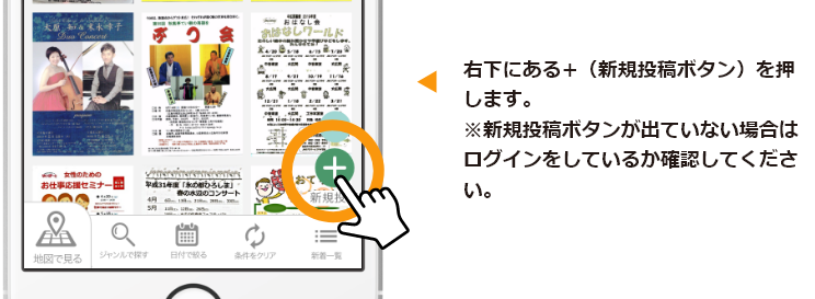 新規投稿ボタンをクリック