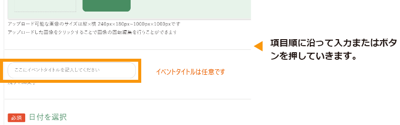 地図で開催場所を指定する