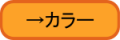 災害支援チラシPDF（カラー）・ダウンロード