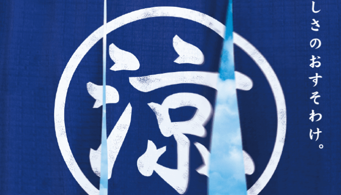 ひろしまクールシェア2019