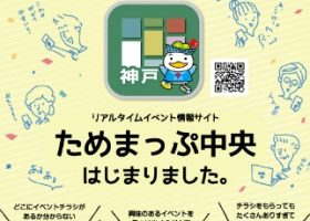 商店街や市場の本当の魅力”アットホームなほっとする空間”を伝えたい！