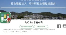 我が町のどこに何があるのか地域資源を見える化したい！