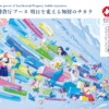 全国7地域の自治体等と万博にて合同でためまっぷ紹介～「NX / Neighborhood Transformation」を始動します～